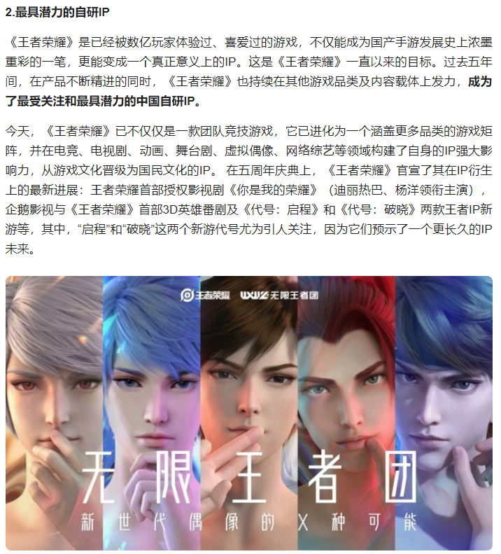 王者荣耀日活跃用户突破亿级，手游霸主地位稳固？