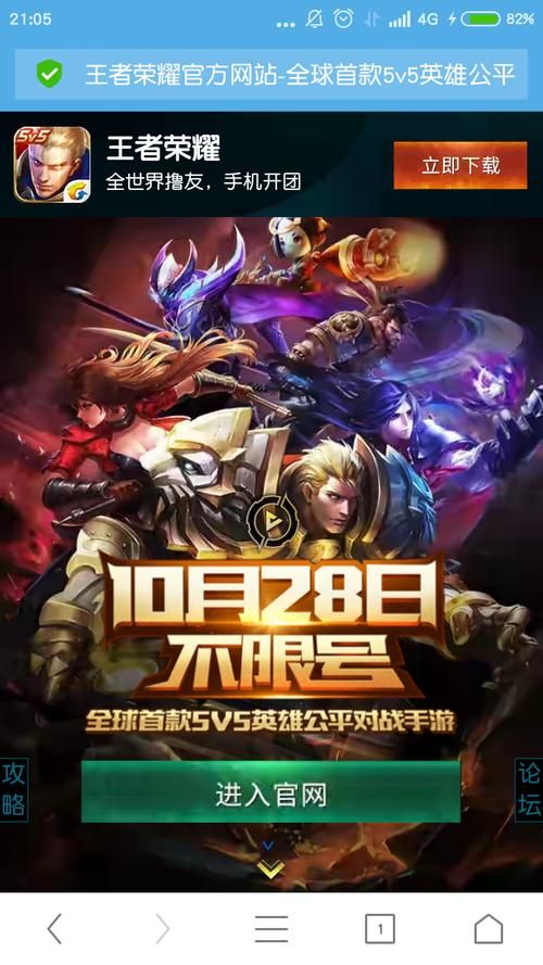 王者荣耀旧版下载安装：各种版本任你选择