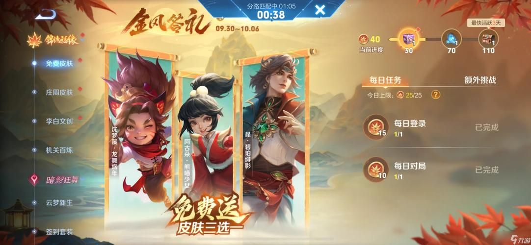 王者荣耀旧版下载安装：各种版本任你选择