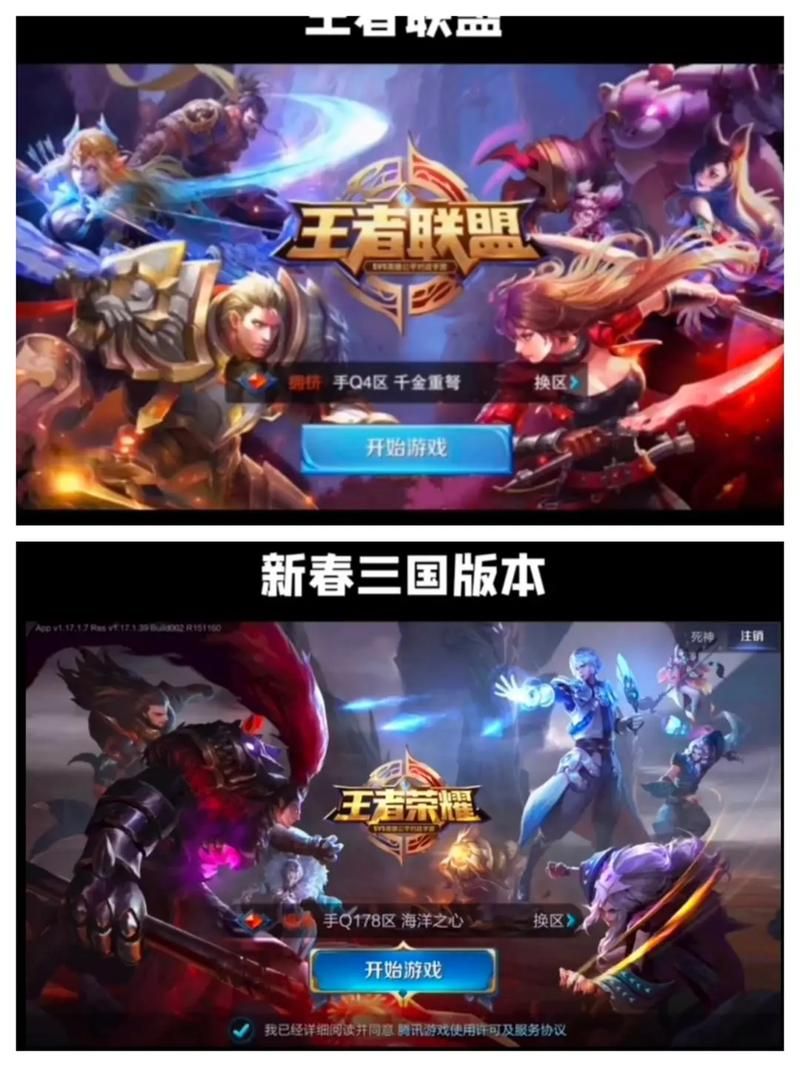王者荣耀旧版下载安装：各种版本任你选择