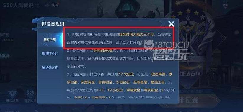 王者荣耀时间限制太烦人？教你快速解除时长限制