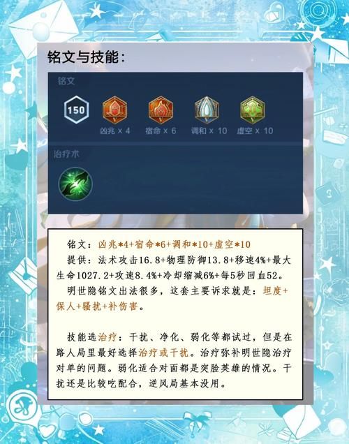 王者荣耀明世隐克制技巧与英雄搭配，助你轻松取胜
