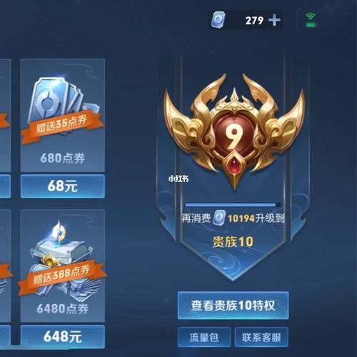 王者荣耀星会员入口位置详解，一步步教你进入星会员