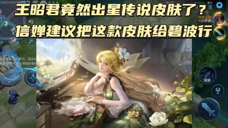 王者荣耀星传说皮肤哪个最值得换？性价比最高的三款推荐