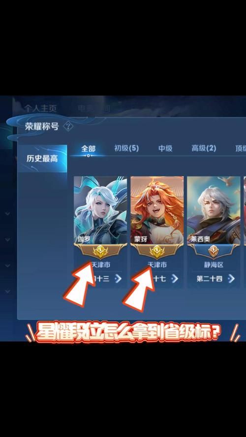 王者荣耀星耀五掉段位到哪里？看完这篇你就懂了