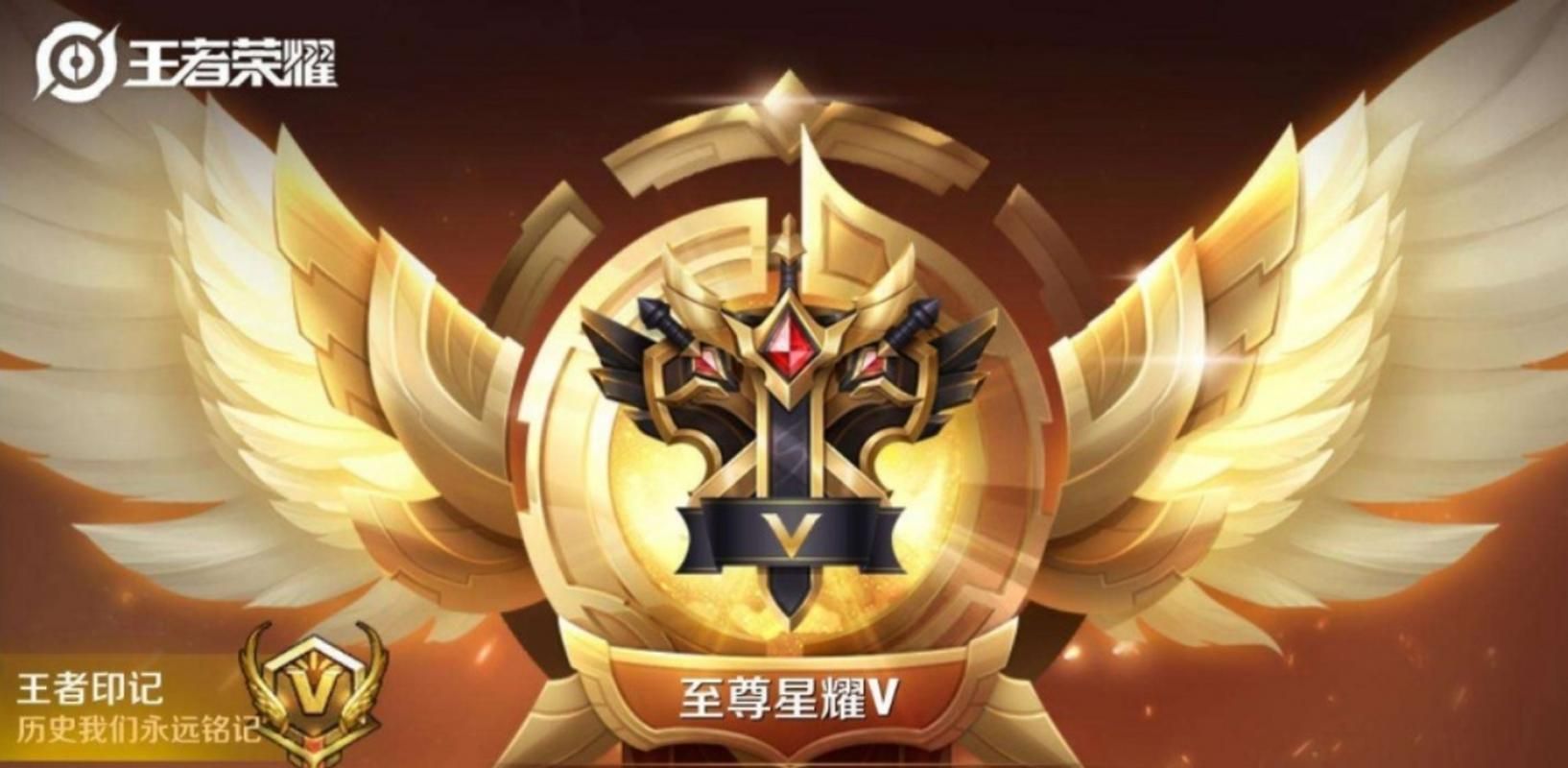 王者荣耀星耀五掉段位到哪里？看完这篇你就懂了