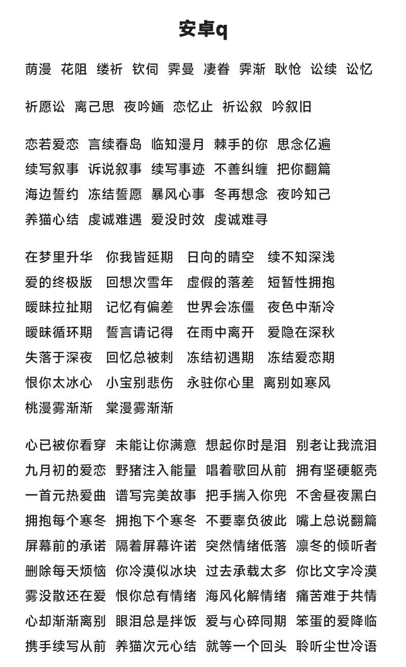 王者荣耀昵称特殊符号推荐，打造你的专属游戏ID