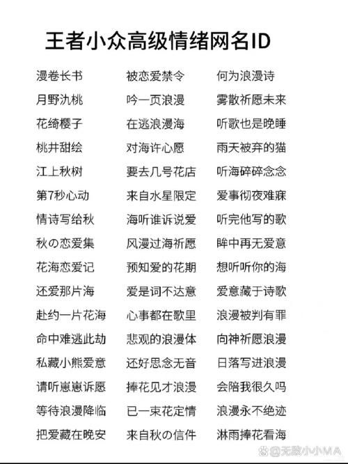 王者荣耀昵称特殊符号推荐，打造你的专属游戏ID