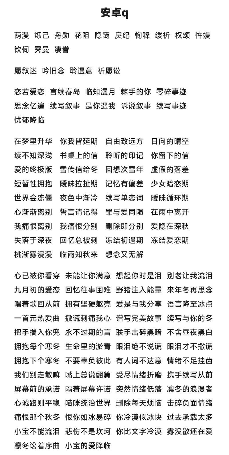 王者荣耀昵称特殊符号推荐，打造你的专属游戏ID