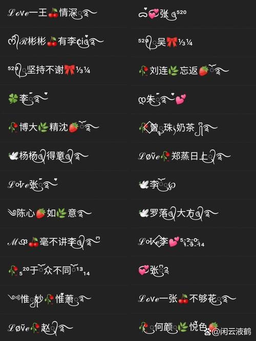 王者荣耀昵称符号大全：超全可用特殊符号分享
