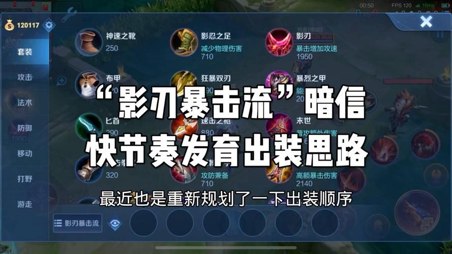 王者荣耀暴击效果是什么意思？简单解释暴击伤害加成