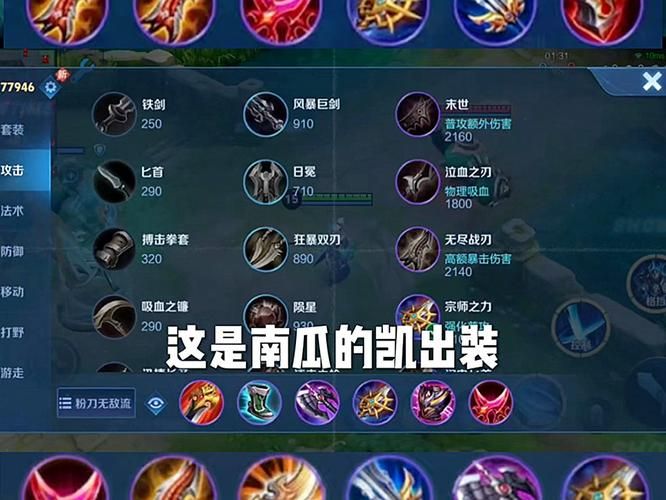王者荣耀暴击效果是什么意思？简单解释暴击伤害加成