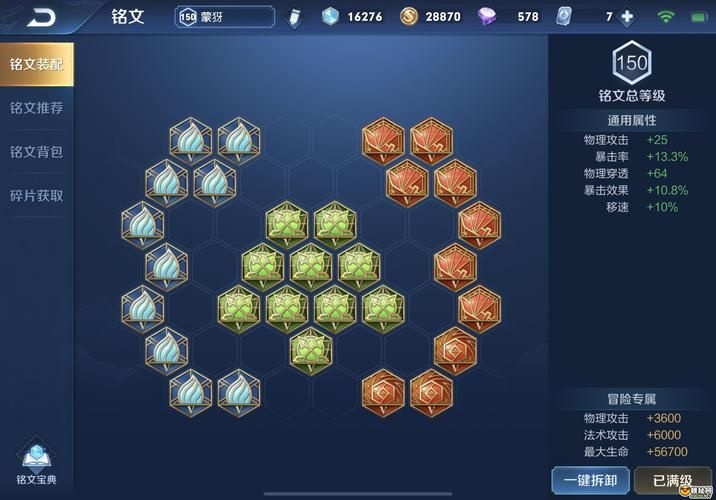 王者荣耀暴击效果是什么意思？简单解释暴击伤害加成