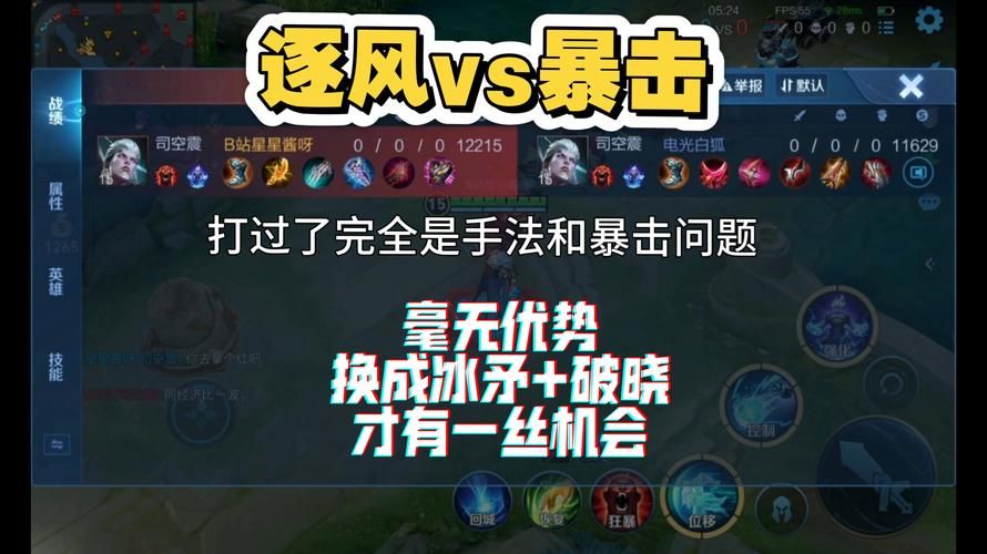 王者荣耀暴击效果是什么意思？简单解释暴击伤害加成
