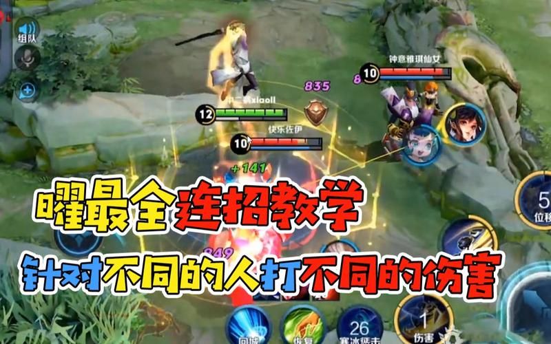 王者荣耀曜怎么玩？连招技巧教学及实战应用