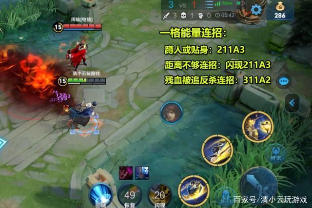 王者荣耀曜连招教学：从入门到精通的完整攻略