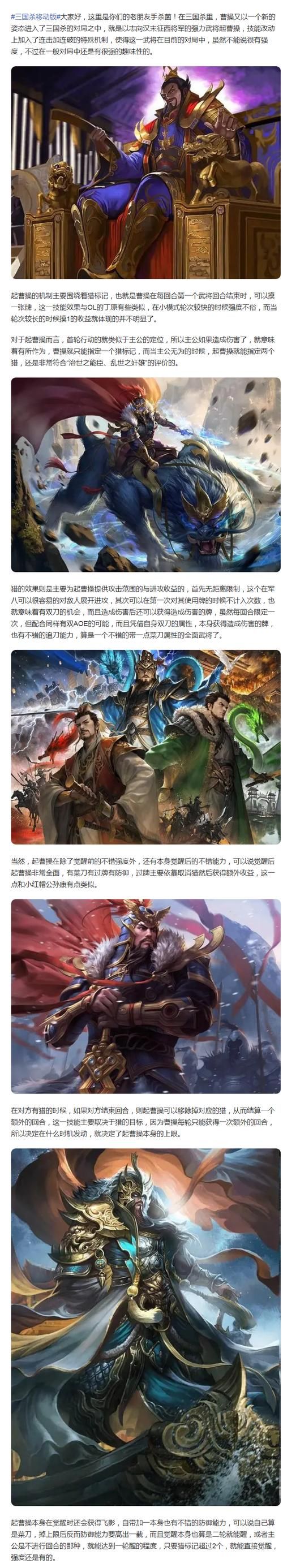 王者荣耀曹操实战技巧：团战切后排的精髓