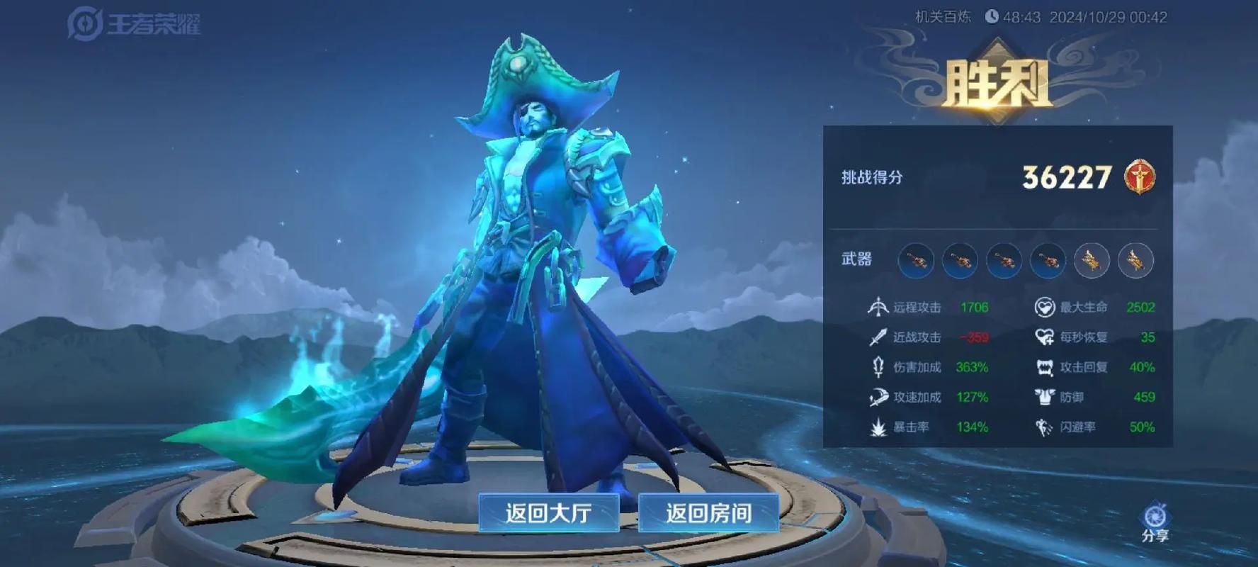 王者荣耀曹操最强玩法技巧：带你快速了解并掌握曹操精髓