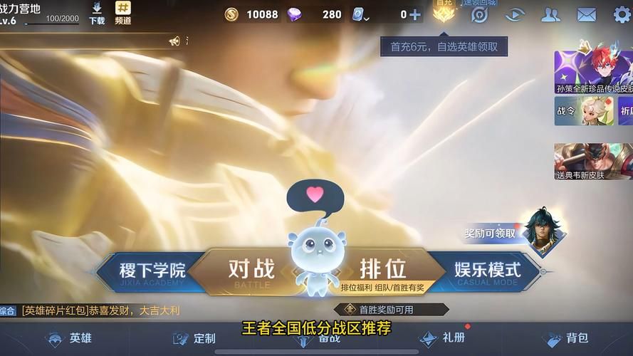 王者荣耀最低战力区在哪里？这些省份和城市让你轻松晋级！