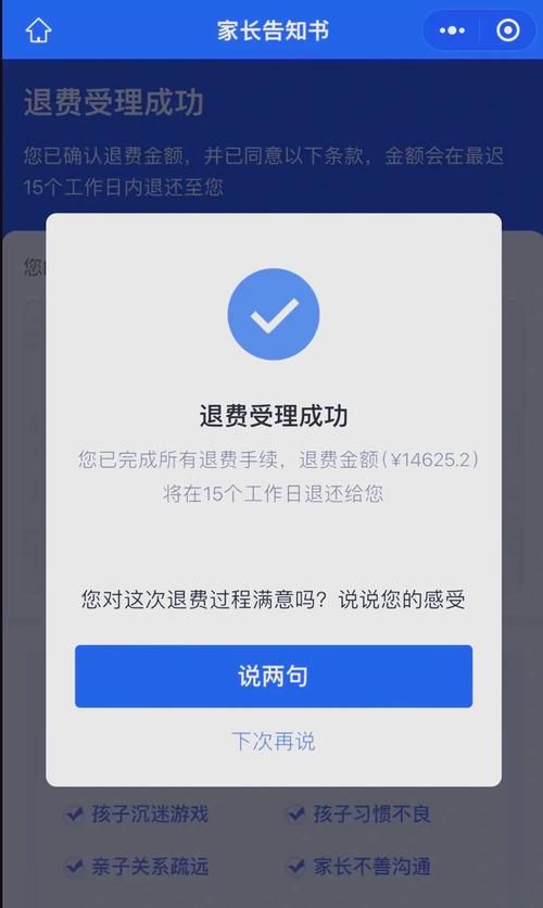 王者荣耀未成年退款怎么办？教你快速找回充值款！