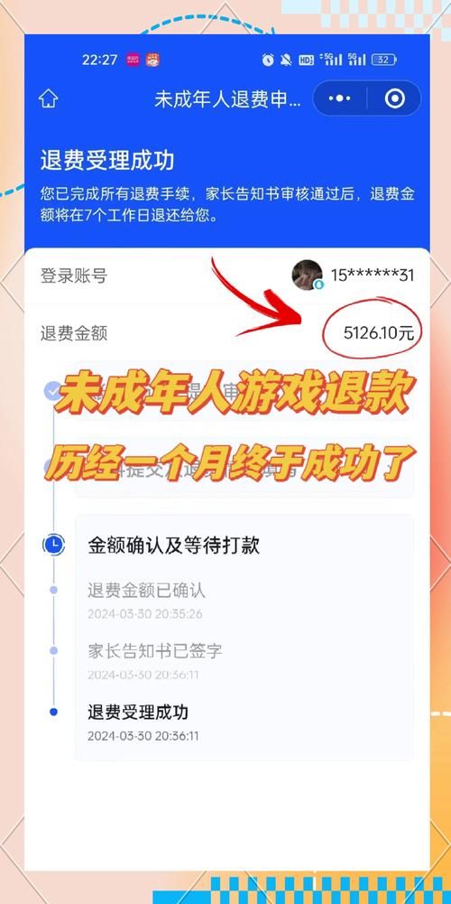 王者荣耀未成年退款怎么办？教你快速找回充值款！
