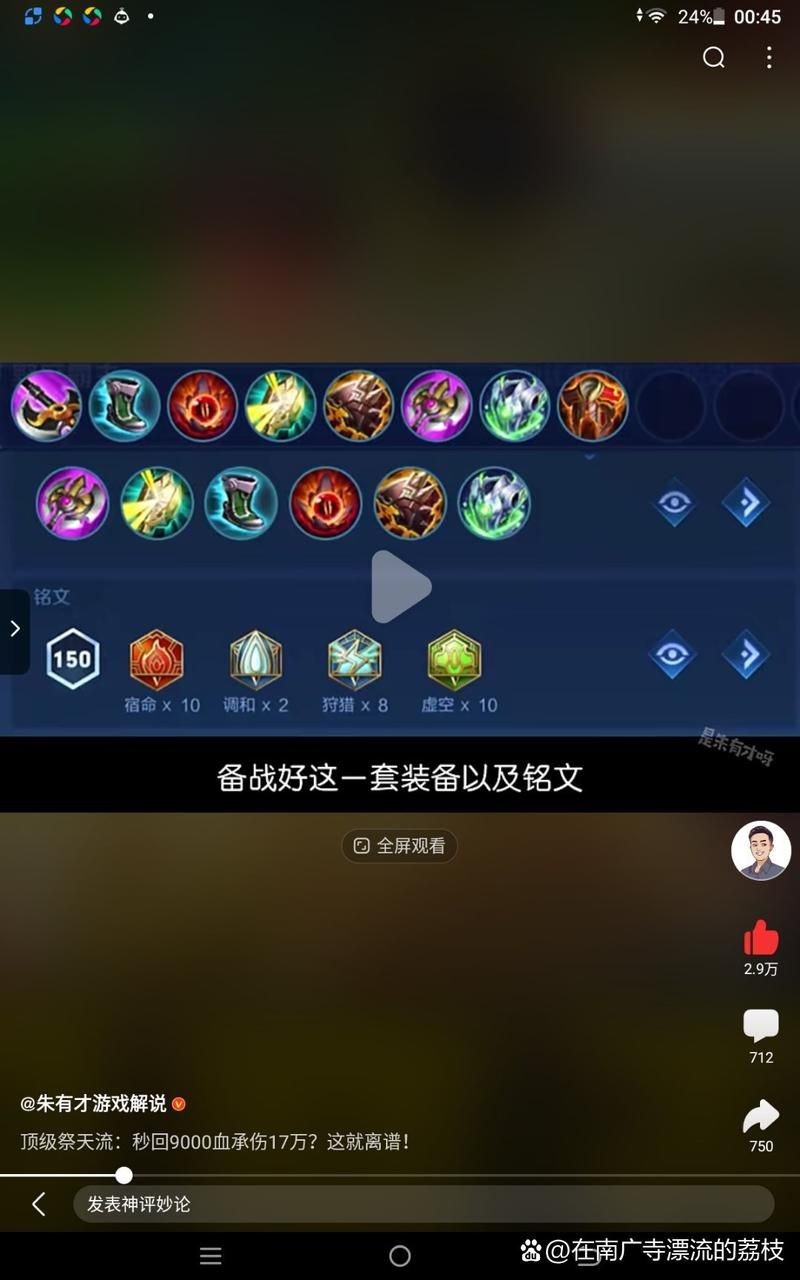 王者荣耀朱有才解说，最全英雄攻略和技巧分享