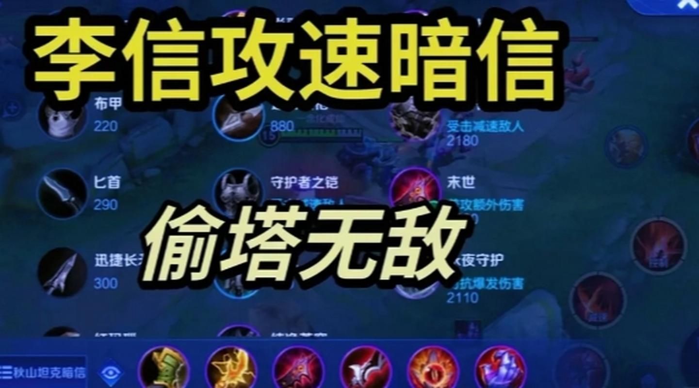 王者荣耀李信最强操作技巧：带你轻松上分