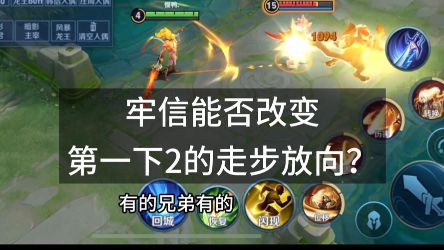 王者荣耀李信最强操作技巧：带你轻松上分