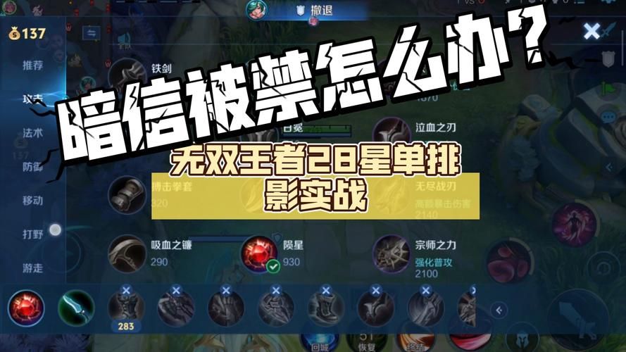 王者荣耀李信最强操作技巧：带你轻松上分