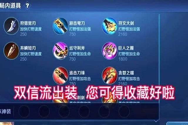 王者荣耀李信：光信暗信玩法技巧及出装推荐