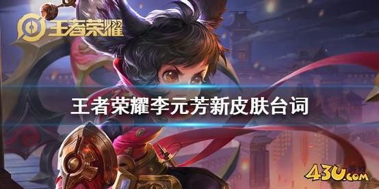 王者荣耀李元芳被B的背后原因是什么？看完你就懂了