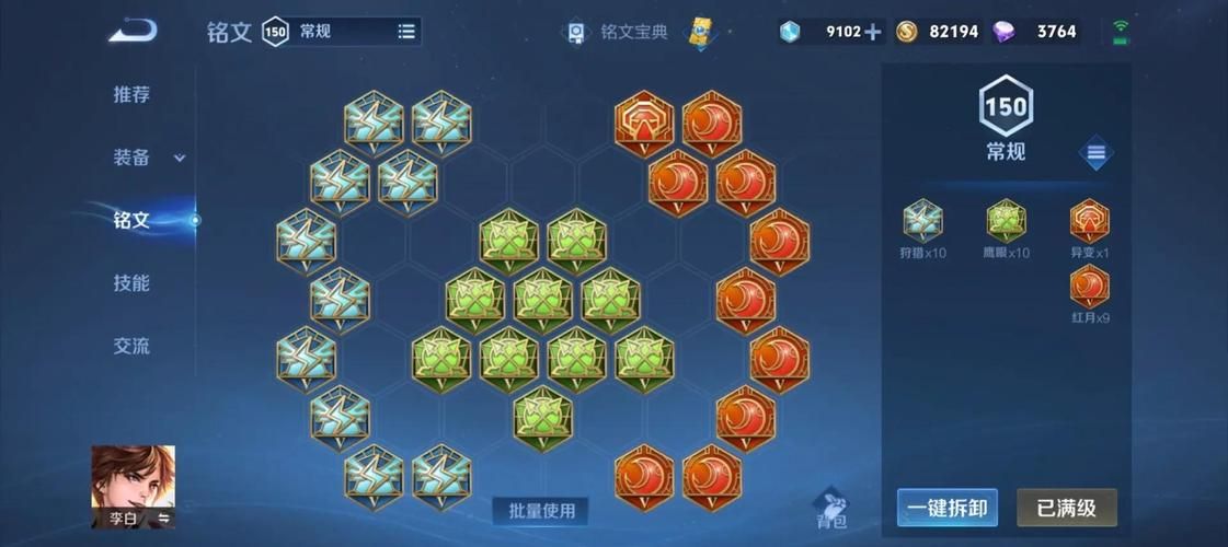 王者荣耀李白出装推荐：秒杀全场，成为峡谷大神