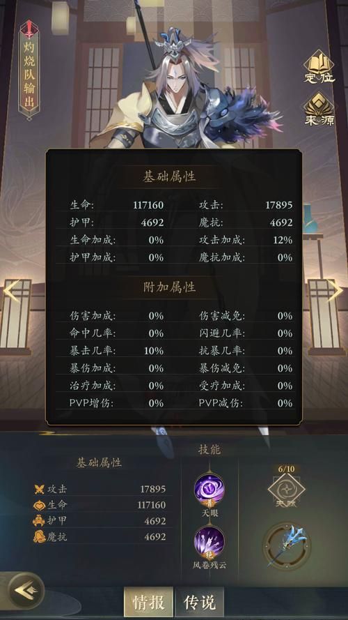 王者荣耀杨戬攻略：新手也能轻松上手，快速carry全场