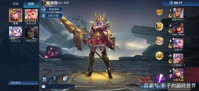 王者荣耀杨玉环实战技巧：提升你的游戏胜率，carry全场