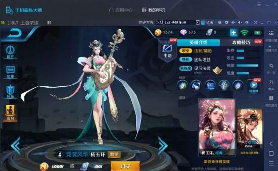 王者荣耀杨玉环最强玩法技巧分享，助你轻松上分