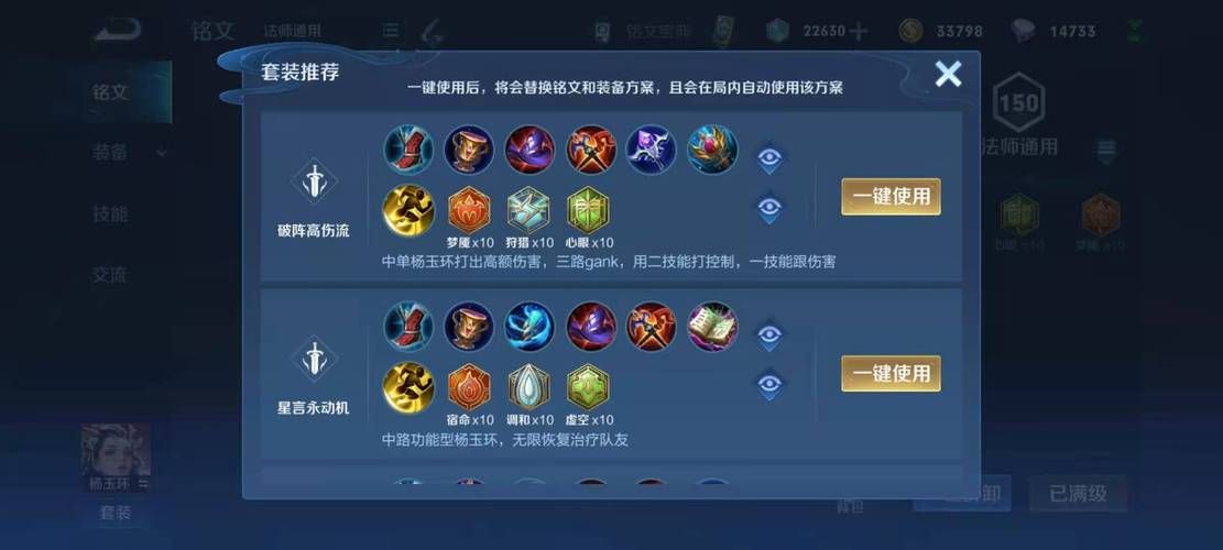 王者荣耀杨玉环最强玩法技巧分享，助你轻松上分