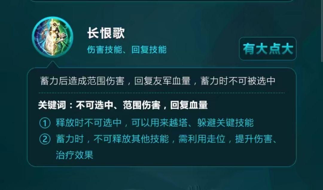 王者荣耀杨玉环最强连招：团战、追击、逃生全攻略