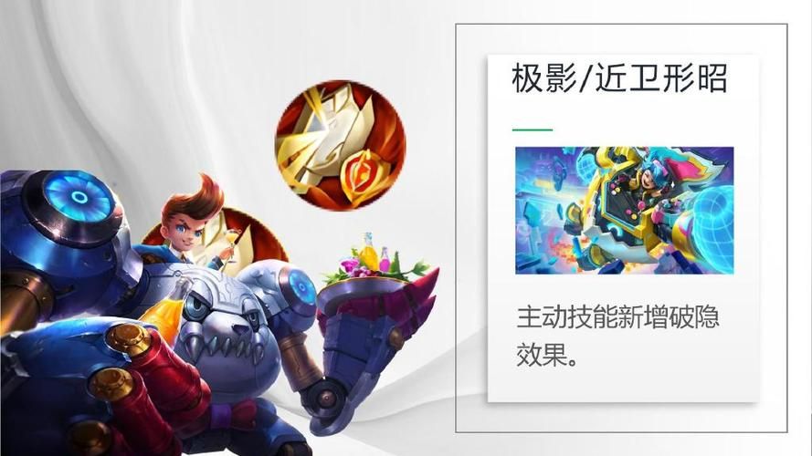 王者荣耀极影是什么装备？详解极影属性及最佳搭配英雄