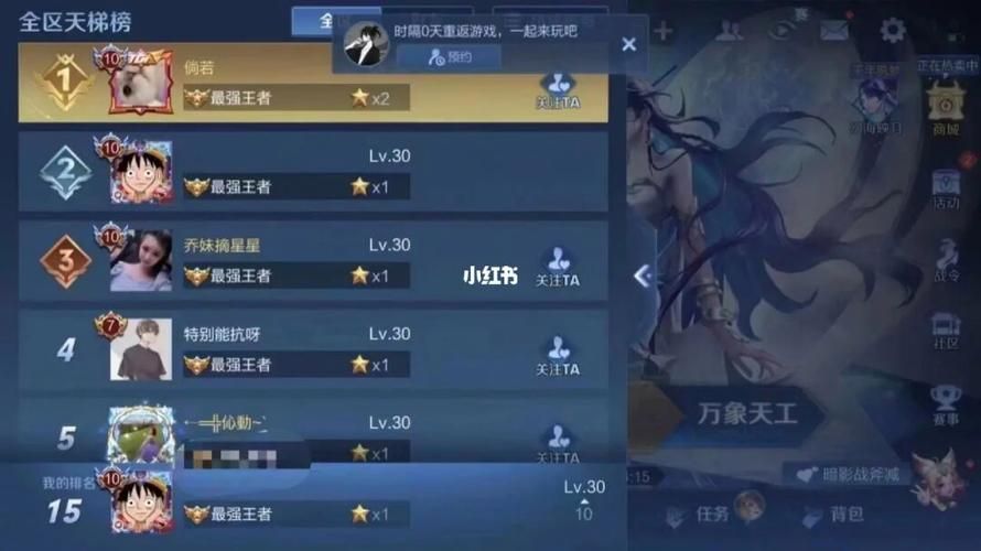 王者荣耀查看段位教程：简单几步轻松搞定