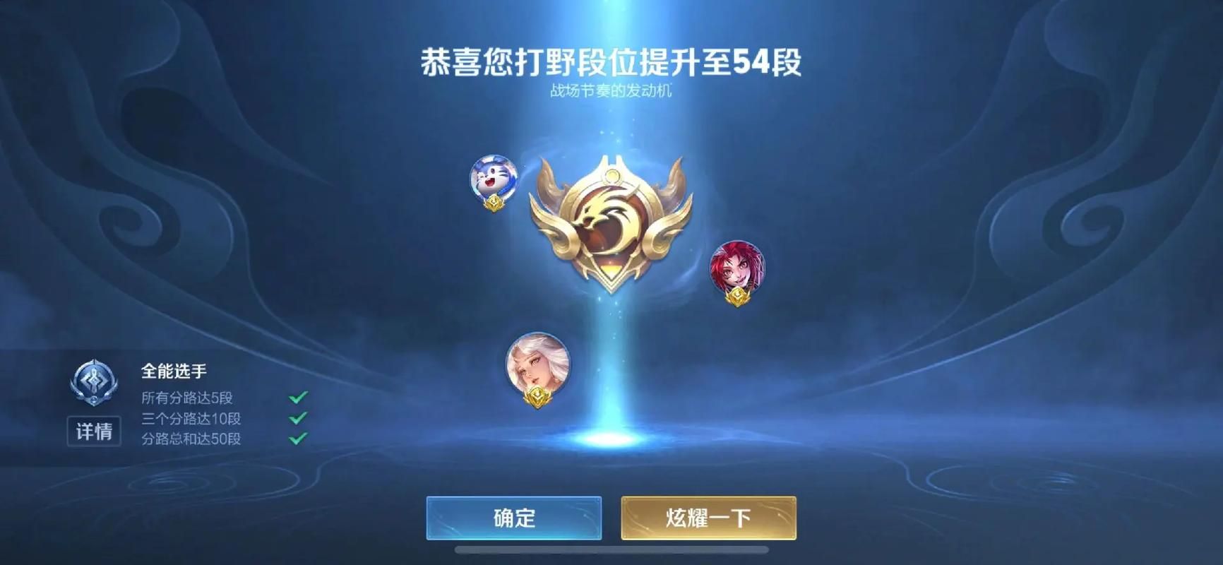 王者荣耀查看段位教程：简单几步轻松搞定