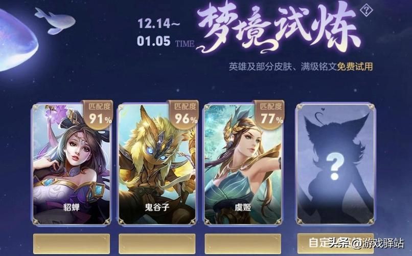 王者荣耀梦境修炼玩法详解及奖励一览