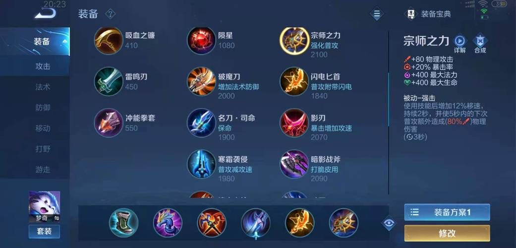 王者荣耀梦琪实战技巧：高胜率玩法，带你快速掌握梦琪精髓