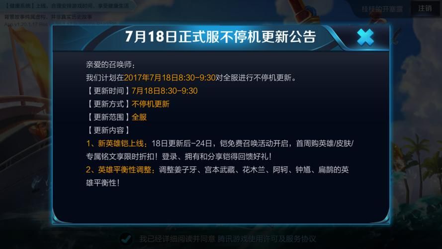 王者荣耀榜单更新时间几点？5点更新，冲击排名正当时！