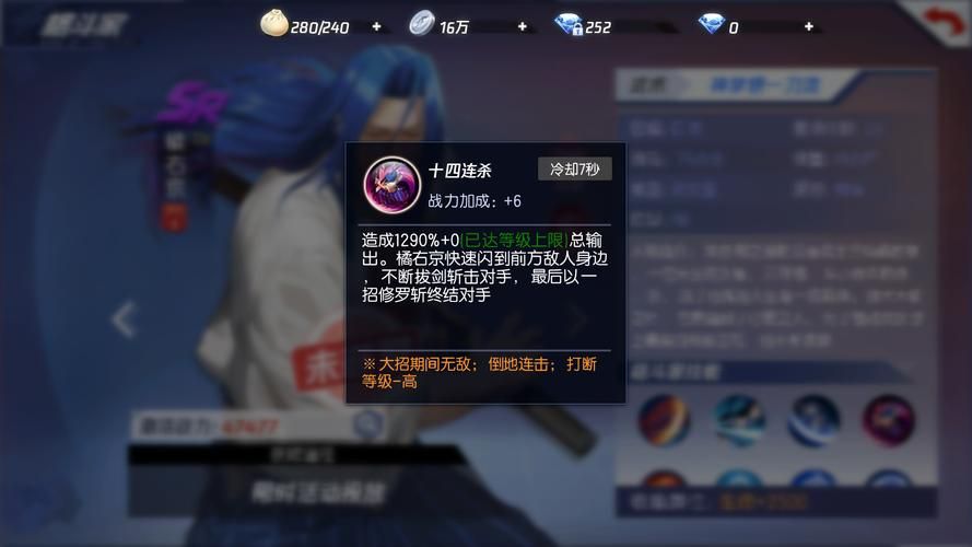 王者荣耀橘右京攻略：技能连招教学及实战技巧详解