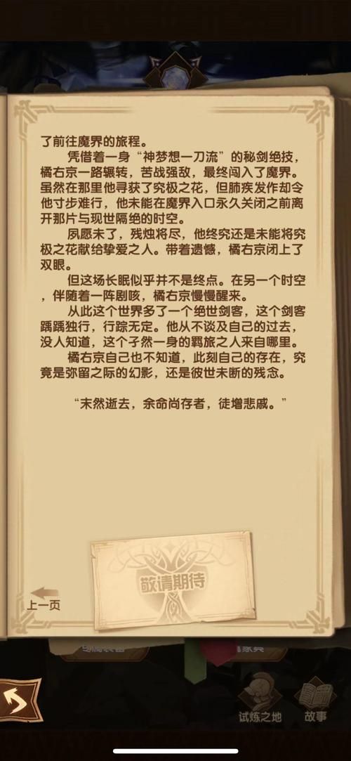 王者荣耀橘右京攻略：技能连招教学及实战技巧详解
