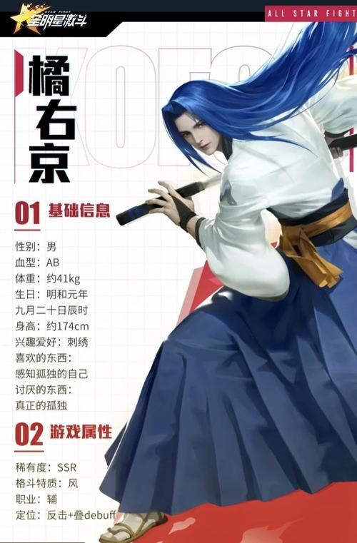 王者荣耀橘右京攻略：技能连招教学及实战技巧详解