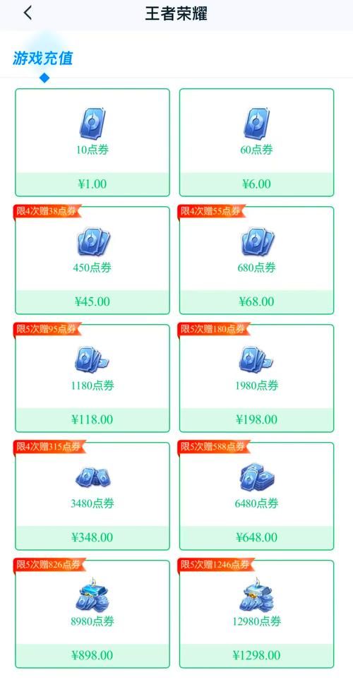 王者荣耀每日充值：活动规则、返利细则一览