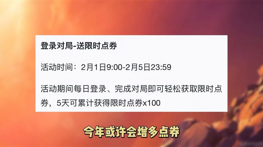 王者荣耀每日充值：活动规则、返利细则一览