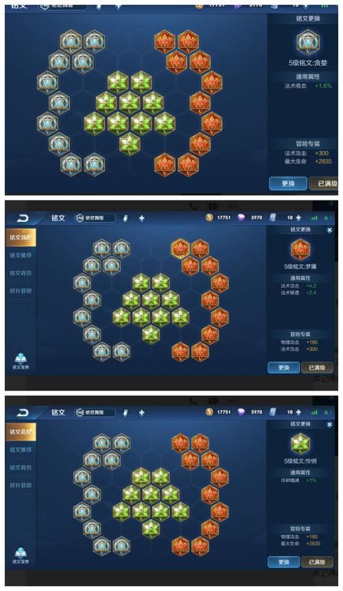 王者荣耀法师铭文推荐：新手必看实用搭配