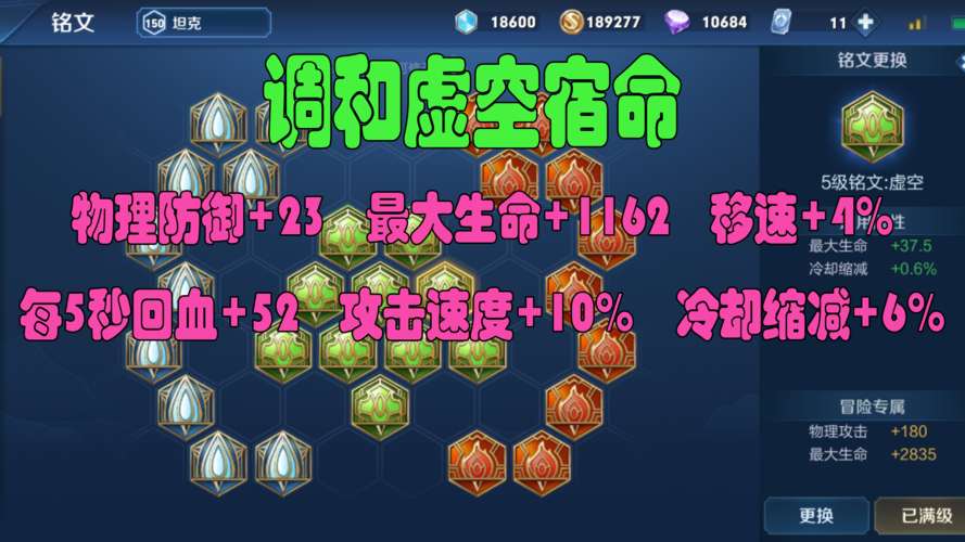 王者荣耀法师铭文推荐：新手必看实用搭配